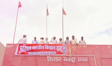 अखिल भारतीय किसान सभा ने 88 वां स्थापना दिवस मनाया