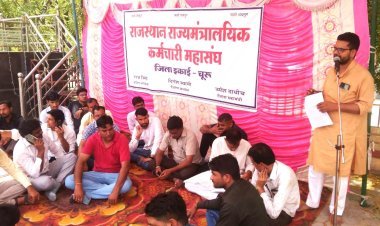 राज्य कर्मचारियों का सामूहिक अवकाश जारी, 17 को जयपुर में महापड़ाव राज्य सरकार के साथ हुए समझौते को लागू करने की मांग