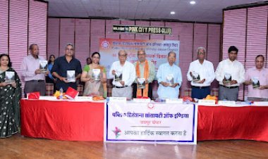 पीआरएसआई जयपुर चैप्टर द्वारा राष्ट्रीय जनसम्पर्क दिवस आयोजित