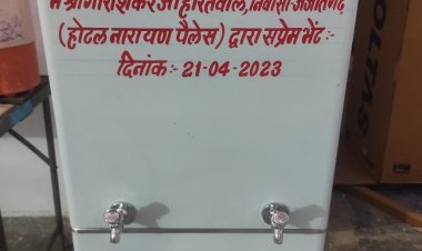 भामाशाह ने गौड विप्र परिषद समिति को किया वाटर कूलर भेंट  
