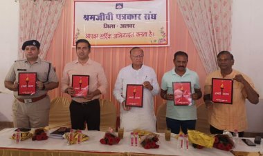 बदलते परिवेश में पत्रकारों की जिम्मेदारी बढ़ी है - प्रभारी मंत्री डॉ. कल्ला - श्रमजीवी पत्राकार संघ के 11वें जिला स्तरीय सम्मेलन का हुआ आयोजन