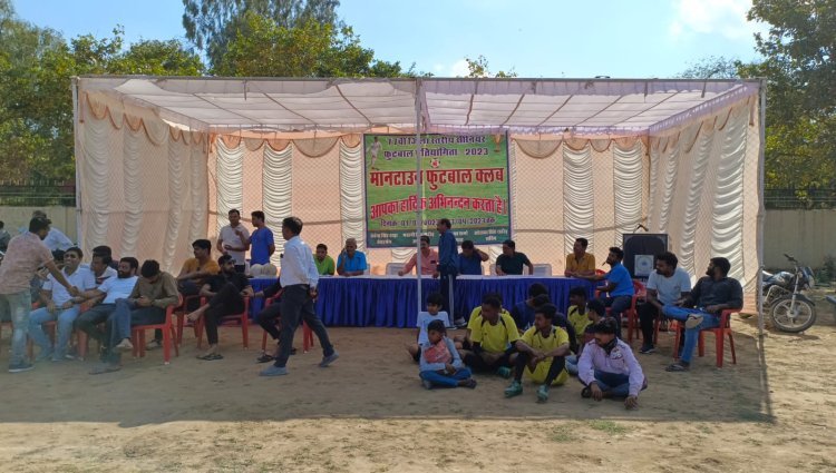 जिला स्तरीय फुटबॉल प्रतियोगिता का आयोजन