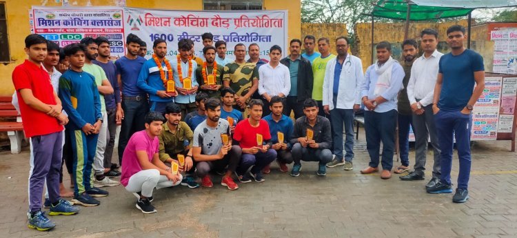 मिशन दौड़ प्रतियोगिता कार्यक्रम का हुआ आयोजन, विजेताओं का किया सम्मान 
