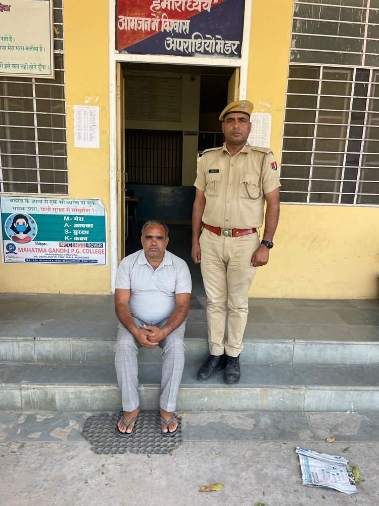 04 साल से फरार एक ओर आरोपी गिरफ्तार