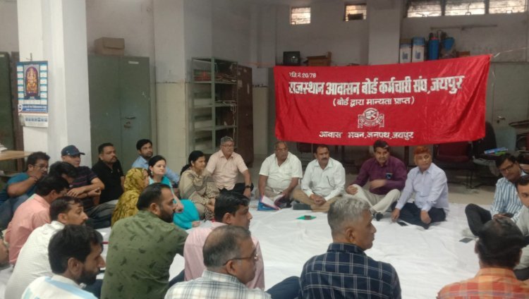 प्रान्तीय कार्यकारिणी की बैठक में आवासन बोर्ड कर्मचारी संघ द्वारा संघर्ष का निर्णय