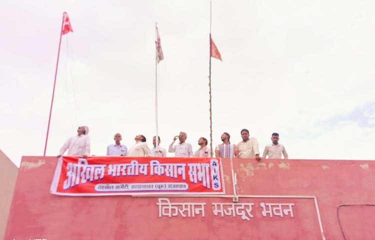 अखिल भारतीय किसान सभा ने 88 वां स्थापना दिवस मनाया