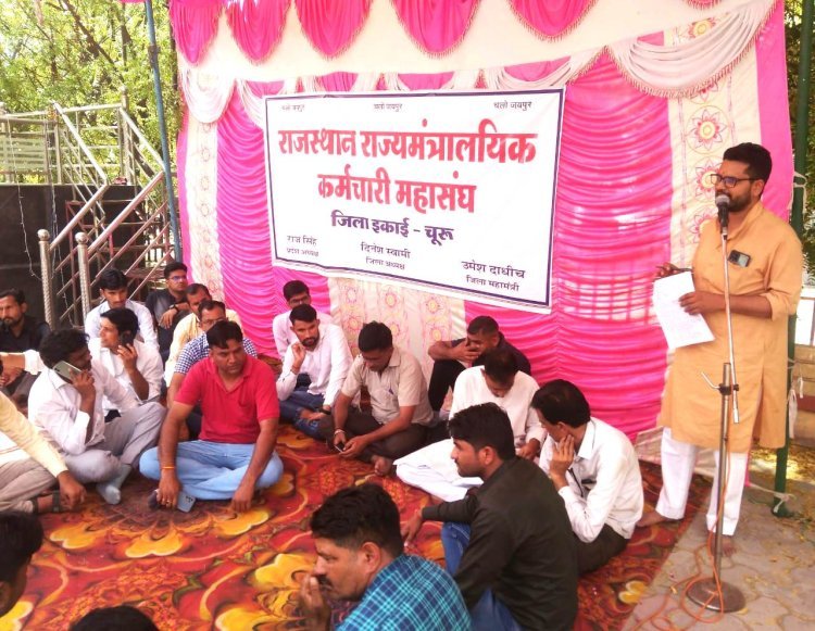 राज्य कर्मचारियों का सामूहिक अवकाश जारी, 17 को जयपुर में महापड़ाव राज्य सरकार के साथ हुए समझौते को लागू करने की मांग