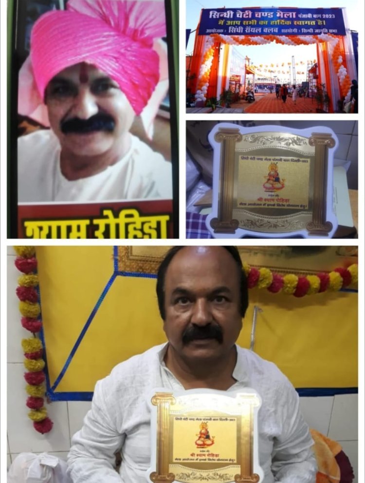 मेले में उमड़ा जनसैलाब, श्याम रोहिड़ा को सिन्धु भूषण अवॉर्ड से नवाजा