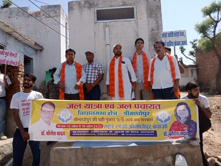 जल यात्रा का जगह -जगह हुआ स्वागत नहर के मांग पत्र में लोगो ने किये हस्ताक्षर 19को मौन जुलूस श्रीमाधोपुर मे