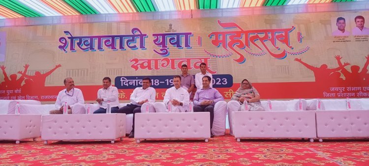 संभाग स्तरीय शेखावाटी युवा महोत्सव का हुआ भव्य आगाज