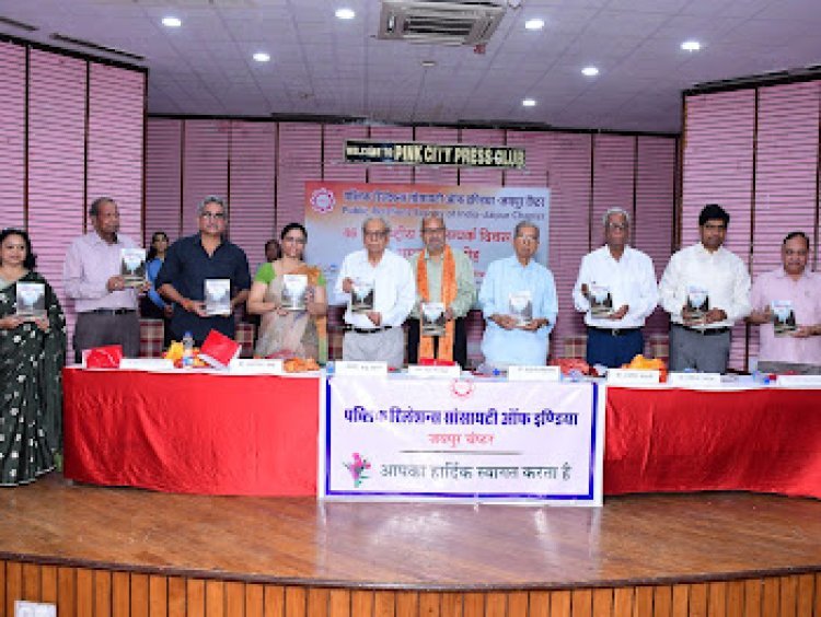 पीआरएसआई जयपुर चैप्टर द्वारा राष्ट्रीय जनसम्पर्क दिवस आयोजित