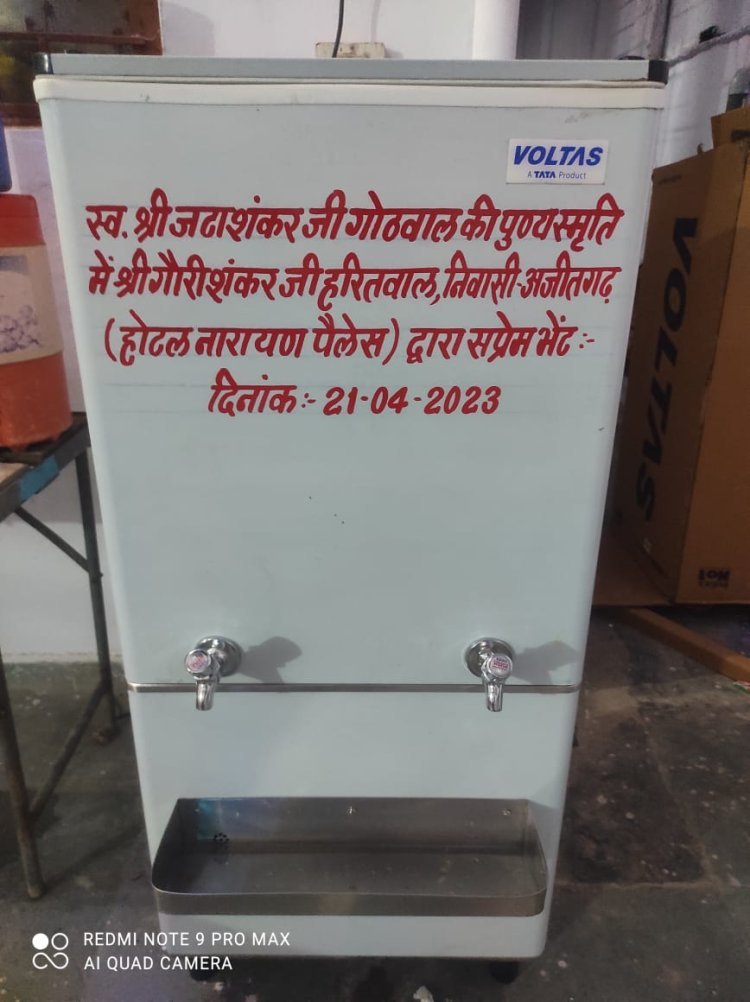 भामाशाह ने गौड विप्र परिषद समिति को किया वाटर कूलर भेंट