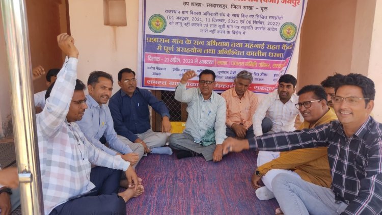 ग्राम विकास अधिकारियों का धरना जारी, महंगाई राहत कैंप में अटके काम