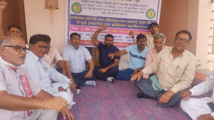 ग्राम विकास अधिकारियों ने धरना स्थल पर सरकार के खिलाफ नारेबाजी कर किया प्रदर्शन