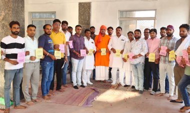 जन चेतना संदेश समारोह को लेकर बैठक हुई 