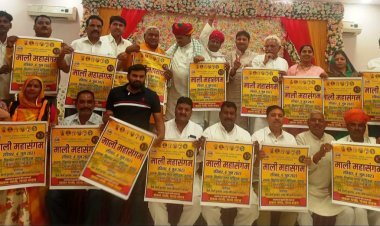 ताकि समाज को ज्यादा से ज्यादा प्रतिनिधित्व मिल सके- पूर्व मंत्री सैनी - सैनी समाज के विभिन्न संगठनों की संयुक्त बैठक आयोजित