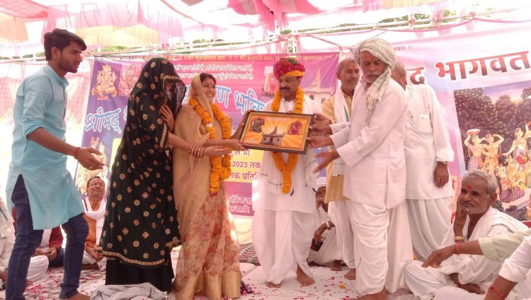 धार्मिक कार्यक्रमों के आयोजनों से बढ़ता है भाईचारा- आशा मीना    ग्राम सेलू में हनुमान मंदिर परिसर में आयोजित श्रीमद् भागवत महापुराण भक्ति ज्ञान यज्ञ कथा संपन्न।      