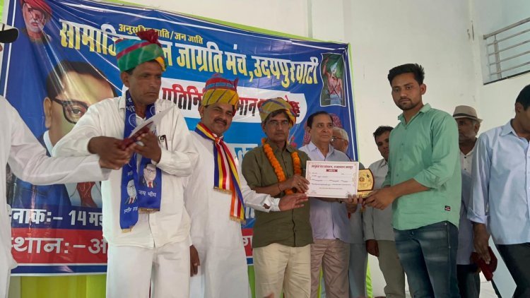 सामाजिक जनजाग्रति मंच का जनप्रतिधि व सामाजिक कार्यकर्ताओं का सम्मान समारोह आयोजित हुआ..