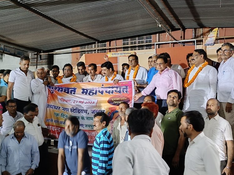 कुमावत महापंचायत 21 मई 2023 की महारैली को लेकर किया आगाज