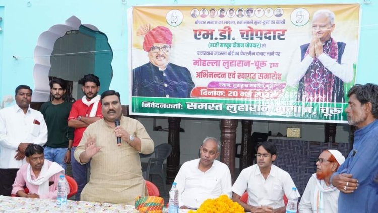 राजस्थान मदरसा बोर्ड के अध्यक्ष एम.डी चैपदार का मोहल्ला लुहारान में किया अभिनंदन