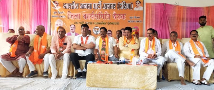 विश्व की सबसे बड़ी राजनीतिक पार्टी भाजपा को होने का गौरव और सम्मान भाजपा के एक एक कार्यकर्ताओं को समर्पित है - भजन लाल शर्मा