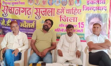 13 जून को आयोजित होगी आम सभा 