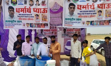 मीठे पानी की लगाई प्याऊ 