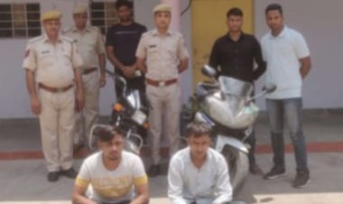 साइबर ठगी में एक और बाइक चोरी के आरोप में दो आरोपी गिरफ्तार