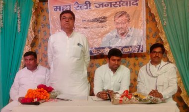 ब्लॉक स्तर पर भी हुई आम आदमी पार्टी सक्रिय