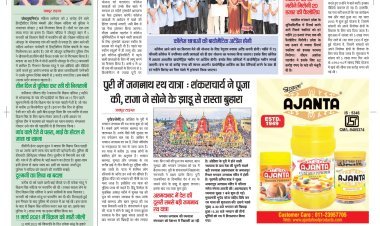 21 june jaipur times