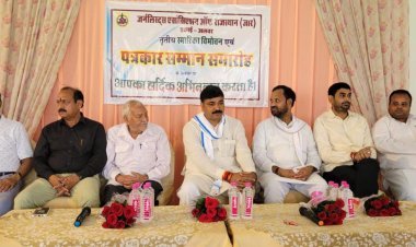 जिससे जिले के पत्रकार एक मंच पर एकत्रित होकर अपनी समस्याओं को साझा कर सकें - मंत्री जूली - जार का जिला स्तरीय पत्रकार सम्मेलन सम्पन्न