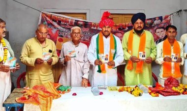 केंद्र सरकार की अल्पसंख्यक जन कल्याणकारी योजनाओं के बारे में कार्यकर्ताओं को कराया अवगत