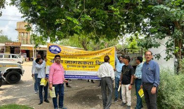 राष्ट्रीय बीमा जागरूकता दिवस मनाया 