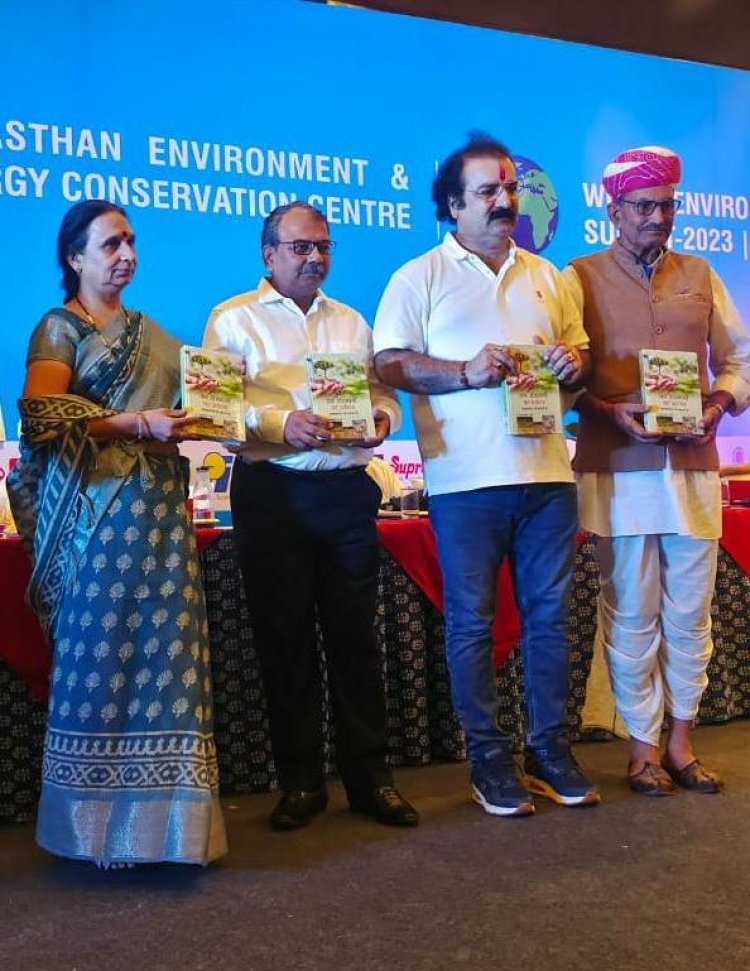 पर्यावरण दिवस पर डॉ लक्ष्मी पारीक द्वारा लिखित पुस्तक का विमोचन ।