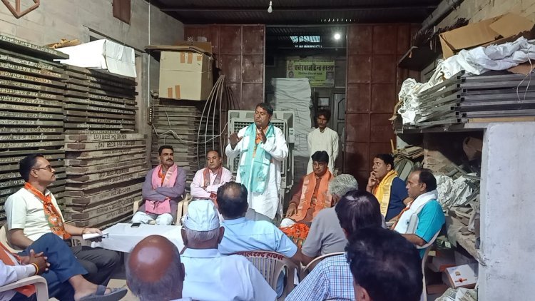 भाजपा के महासंपर्क अभियान के लिए कार्यकर्ताओं की हुई बैठक संपन्न ।