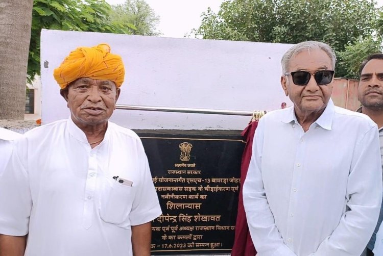 श्रीमाधोपुर विधायक दीपेन्द्र सिंह शेखावत ने 7 करोड़ 60 लाख 64 हजार की बामरड़ा जोहड़ा से हरदास का बास वाया झाड़ली की 10.5 किमी लंबाई की सड़क का किया शिलान्यास