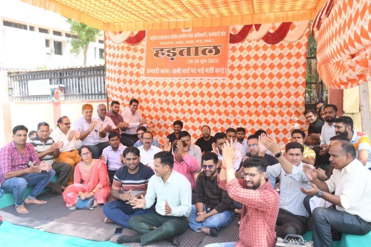 अपनी मांगों को लेकर बीआरकेजीबी कर्मचारियों ने किया विरोध प्रदर्षन