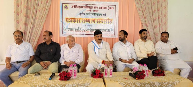 जिससे जिले के पत्रकार एक मंच पर एकत्रित होकर अपनी समस्याओं को साझा कर सकें - मंत्री जूली - जार का जिला स्तरीय पत्रकार सम्मेलन सम्पन्न
