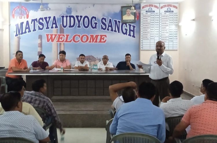 मत्स्य उद्योग संघ की वार्षिक आम सभा का हुआ आयोजन  