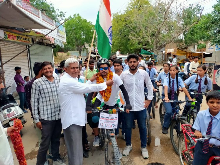 साइक्लिस्ट सुरेश बिजारणिया का किया स्वागत व् सम्मान