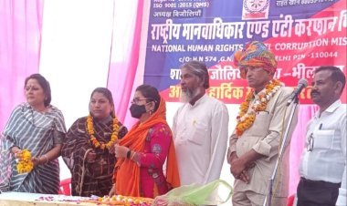 राष्ट्रीय मानवाधिकार एंड एंटी करप्शन मिशन के कार्यक्रम में कार्यकारणी का गठन