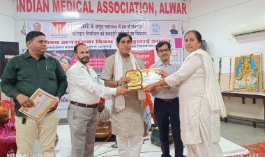 विश्व जनसंख्या दिवस के अवसर पर आयोजित हुआ परिवार कल्याण प्रोत्साहन सम्मान समारोह 