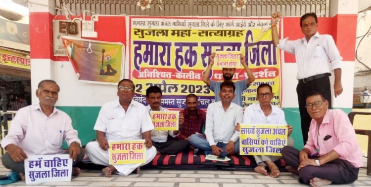 93वें दिन भी सुजला जिला बनाने के लिए धरना-प्रदर्शन जारी...