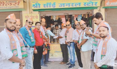 जनसंपर्क एवं सदस्यता अभियान की हुई शुरुआत