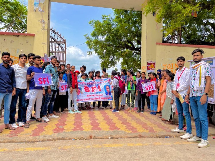 छात्र संगठन एसएफआई ने दो सूत्रीय मांगों को लेकर प्राचार्य को ज्ञापन सौंपा..