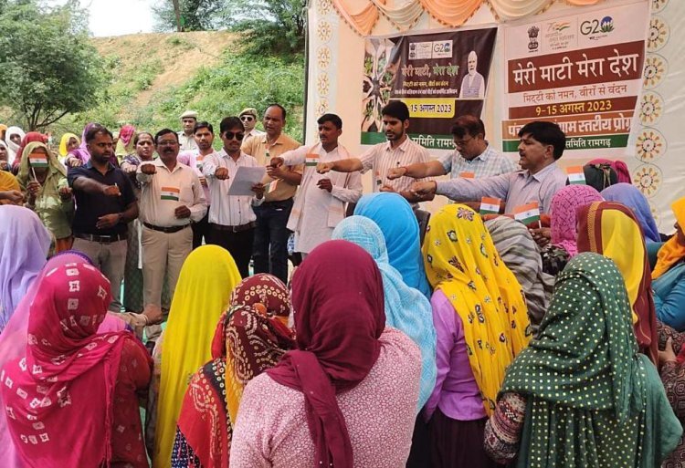 मेरी माटी, मेरा देश” अभियान के तहत ग्राम स्तर पर हुए कार्यक्रम आयोजित