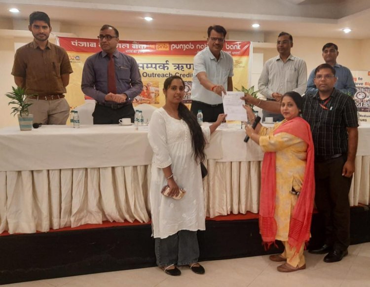 क्रेडिट आउटरीच हेतु कैम्प का हुआ आयोजन