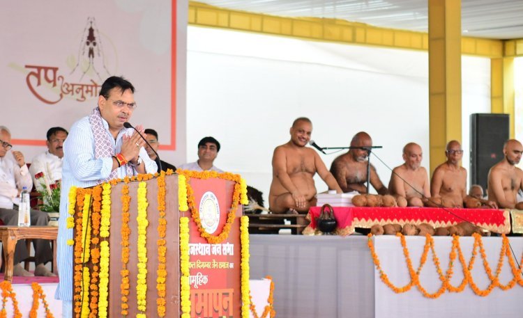 जैन धर्म ने दिया विश्व में शांति और सद्भाव का संदेश: भजनलाल