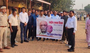 जिला स्तरीय राष्ट्रीय एकता दिवस का हुआ आयोजन