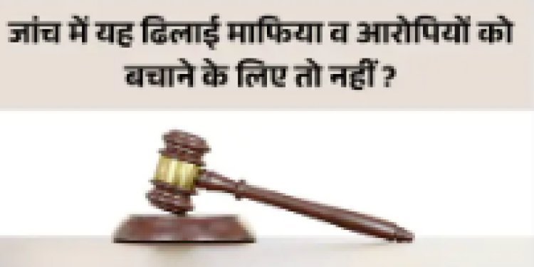 SI भर्ती घोटाला: SOG की लापरवाही से 56 प्रशिक्षु SI सेवा में, डमी परीक्षार्थी अब भी पकड़ से बाहर